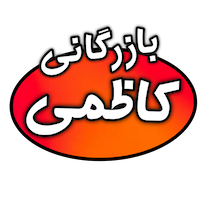 بازرگانی کاظمی
